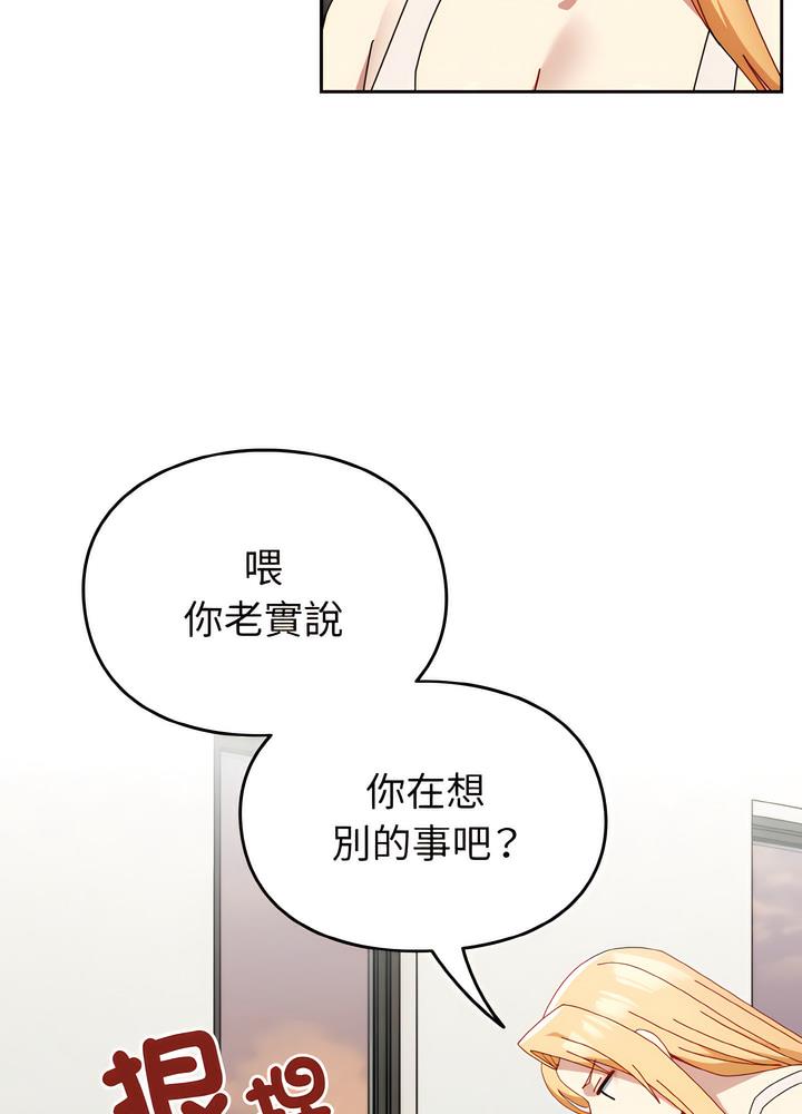 第46话-青梅以上恋人未满/越界的青梅竹马-Team Byam,熊高美（第17张）