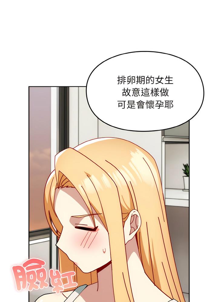 第46话-青梅以上恋人未满/越界的青梅竹马-Team Byam,熊高美（第25张）