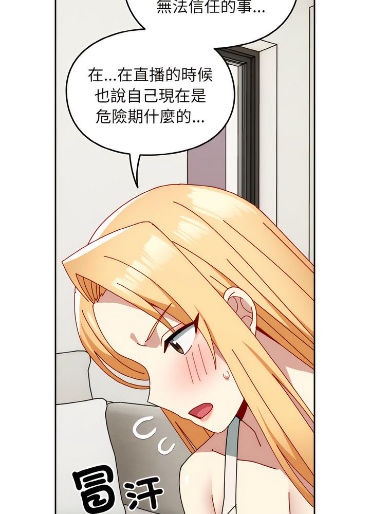 第46话-青梅以上恋人未满/越界的青梅竹马-Team Byam,熊高美（第31张）