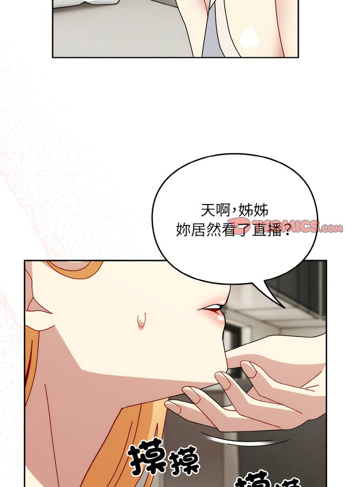 第46话-青梅以上恋人未满/越界的青梅竹马-Team Byam,熊高美（第32张）