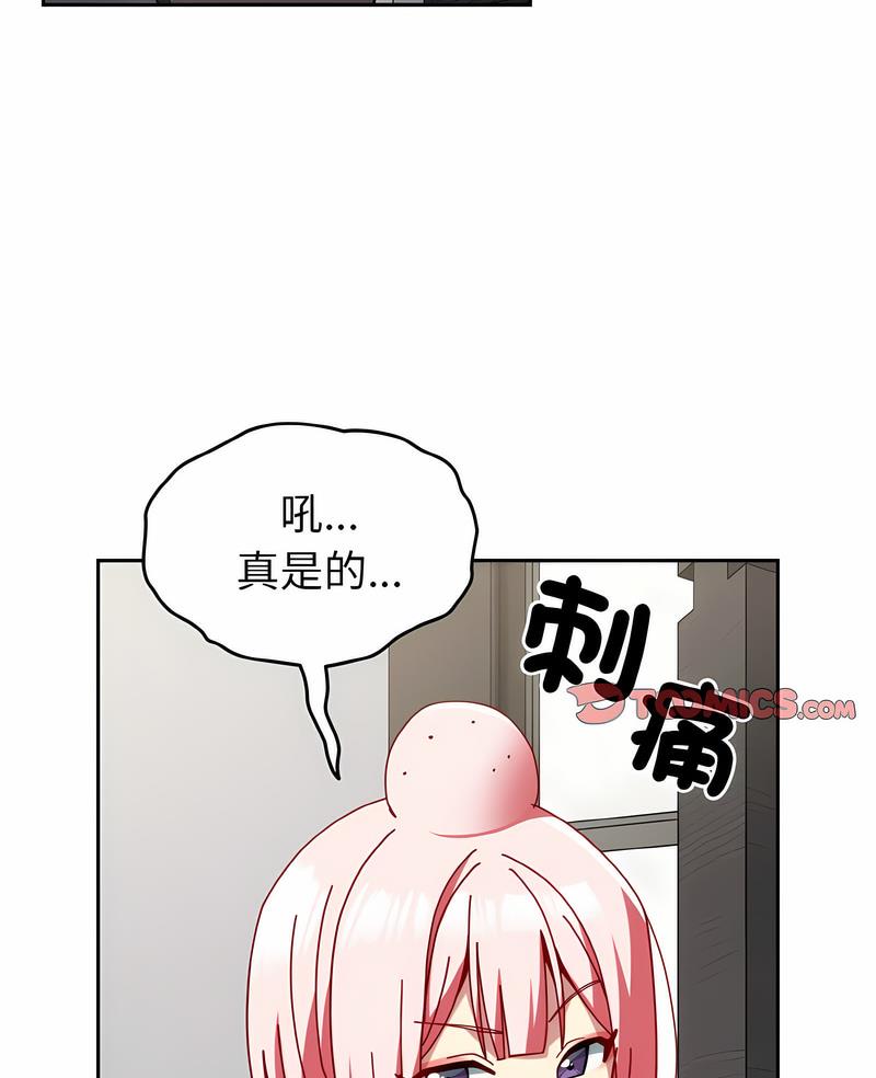 第47话-青梅以上恋人未满/越界的青梅竹马-Team Byam,熊高美（第2张）