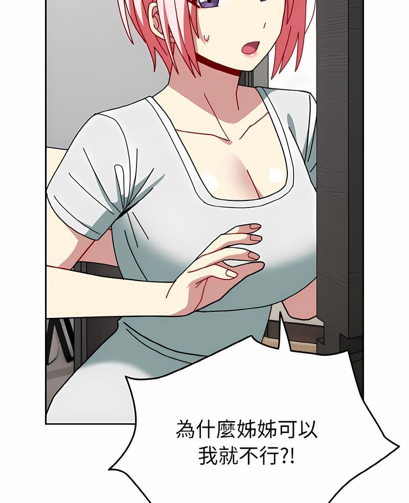 第47话-青梅以上恋人未满/越界的青梅竹马-Team Byam,熊高美（第3张）