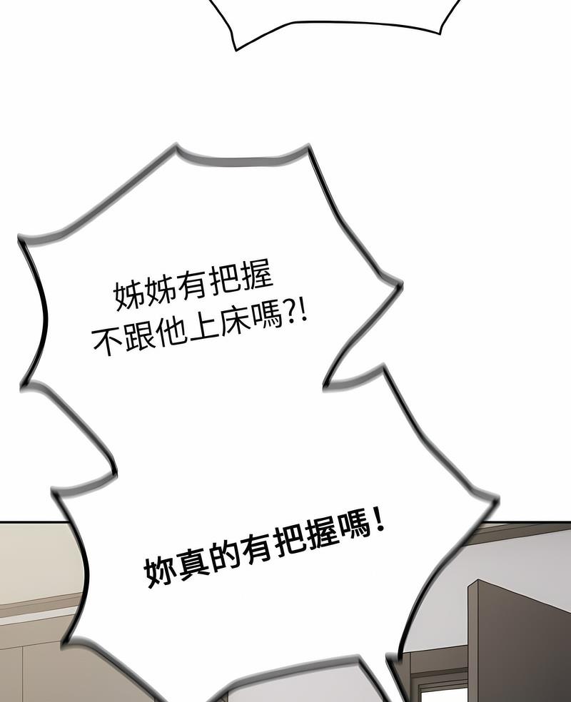 第47话-青梅以上恋人未满/越界的青梅竹马-Team Byam,熊高美（第4张）
