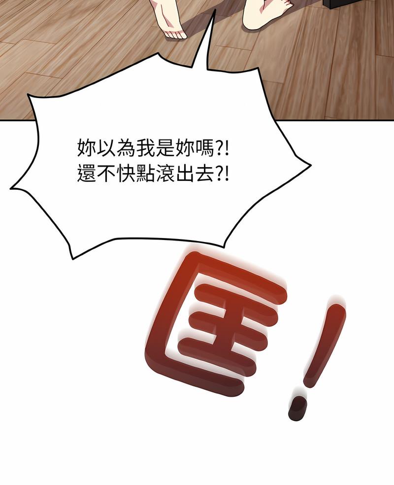 第47话-青梅以上恋人未满/越界的青梅竹马-Team Byam,熊高美（第6张）