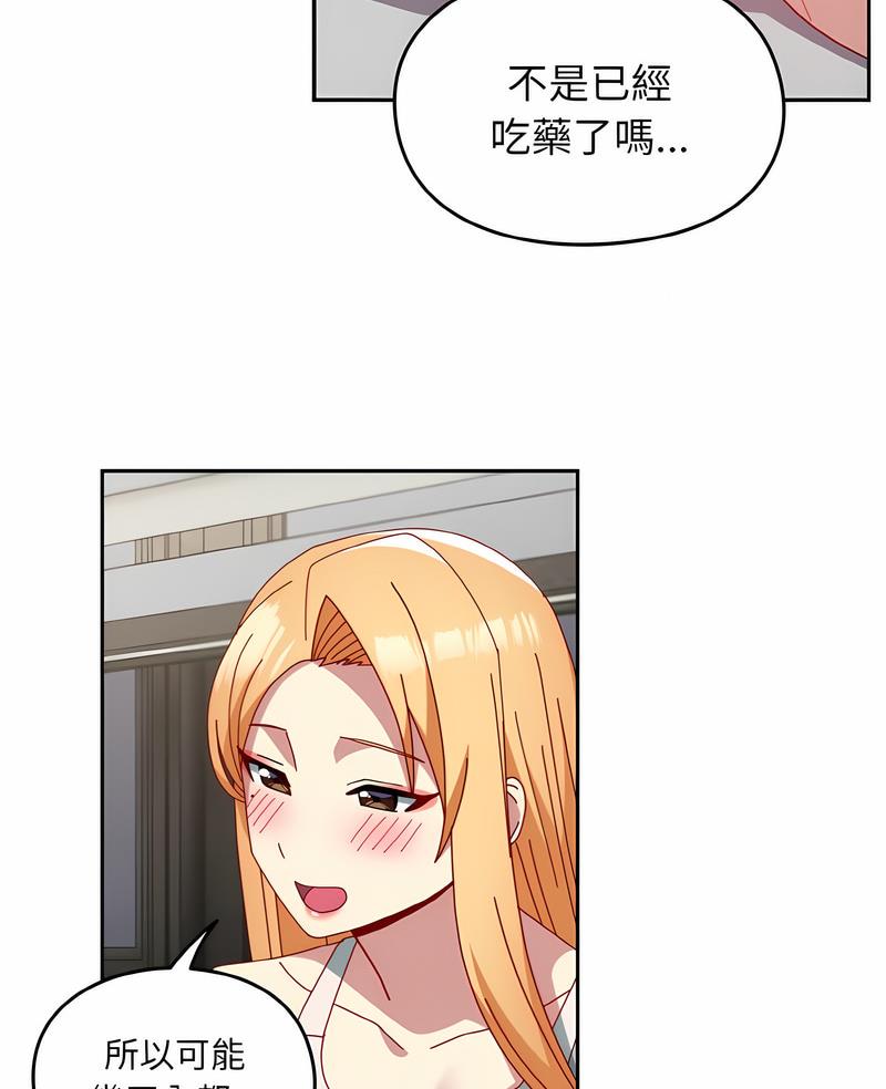 第48话-青梅以上恋人未满/越界的青梅竹马-Team Byam,熊高美（第2张）