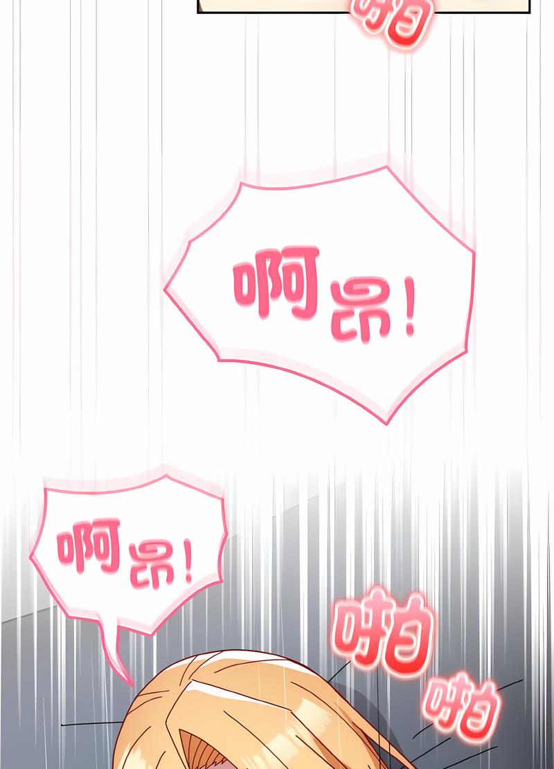 第48话-青梅以上恋人未满/越界的青梅竹马-Team Byam,熊高美（第12张）