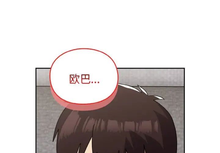 第49话-青梅以上恋人未满/越界的青梅竹马-Team Byam,熊高美（第1张）