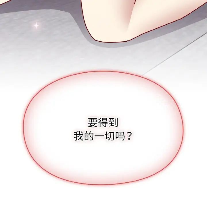 第49话-青梅以上恋人未满/越界的青梅竹马-Team Byam,熊高美（第7张）
