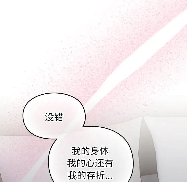 第49话-青梅以上恋人未满/越界的青梅竹马-Team Byam,熊高美（第10张）