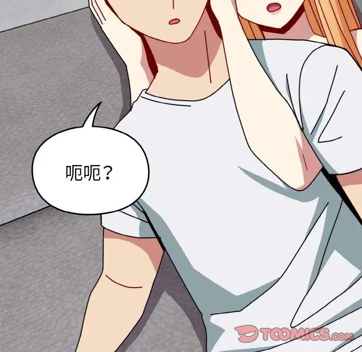 第49话-青梅以上恋人未满/越界的青梅竹马-Team Byam,熊高美（第21张）
