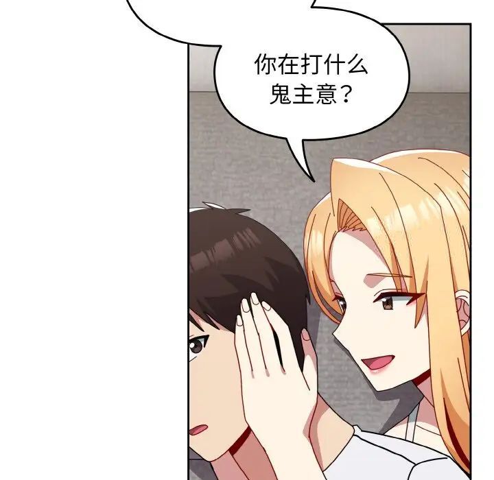 第49话-青梅以上恋人未满/越界的青梅竹马-Team Byam,熊高美（第23张）