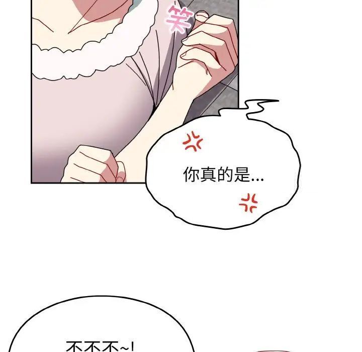 第49话-青梅以上恋人未满/越界的青梅竹马-Team Byam,熊高美（第26张）