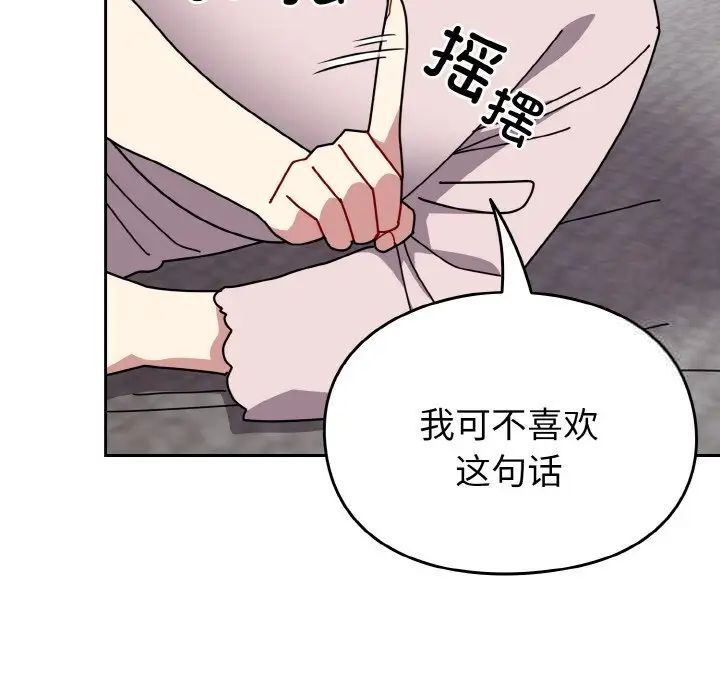 第49话-青梅以上恋人未满/越界的青梅竹马-Team Byam,熊高美（第28张）