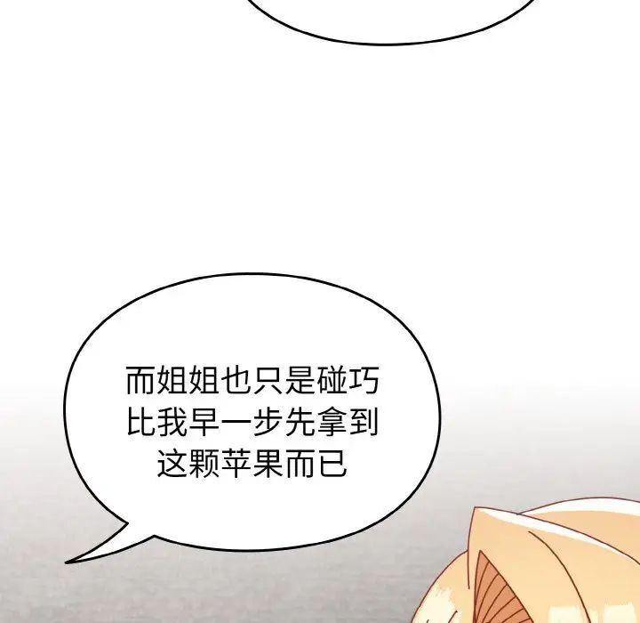 第49话-青梅以上恋人未满/越界的青梅竹马-Team Byam,熊高美（第32张）