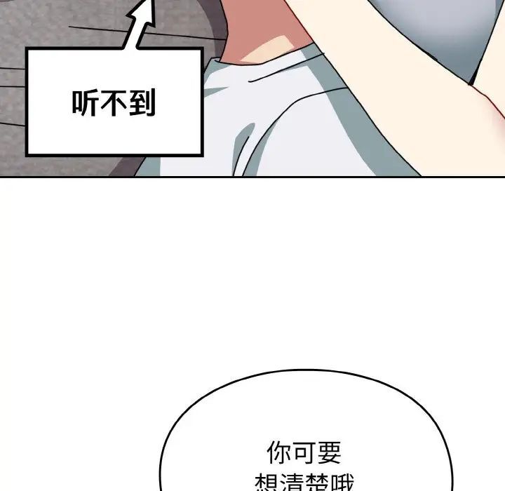 第49话-青梅以上恋人未满/越界的青梅竹马-Team Byam,熊高美（第34张）