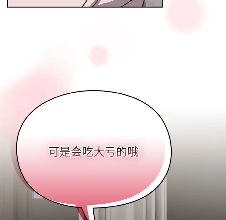 第49话-青梅以上恋人未满/越界的青梅竹马-Team Byam,熊高美（第38张）