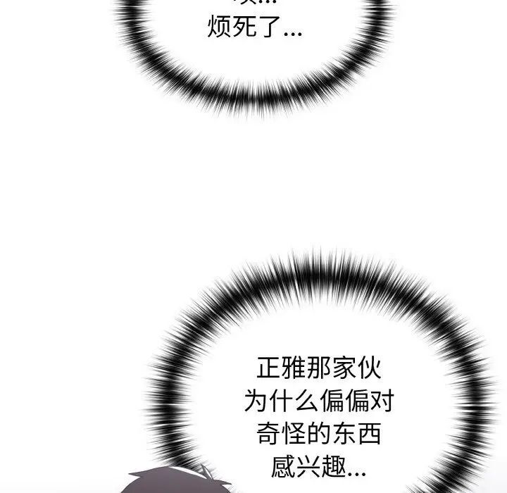 第49话-青梅以上恋人未满/越界的青梅竹马-Team Byam,熊高美（第45张）