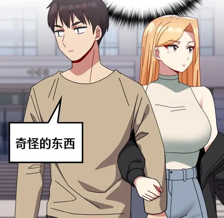 第49话-青梅以上恋人未满/越界的青梅竹马-Team Byam,熊高美（第46张）