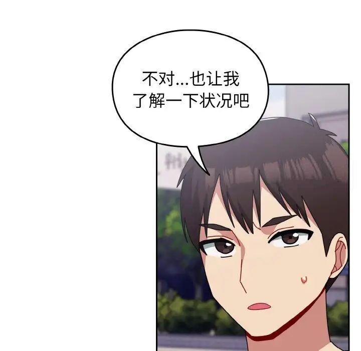 第49话-青梅以上恋人未满/越界的青梅竹马-Team Byam,熊高美（第54张）