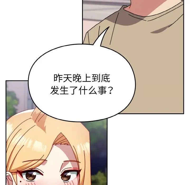 第49话-青梅以上恋人未满/越界的青梅竹马-Team Byam,熊高美（第55张）