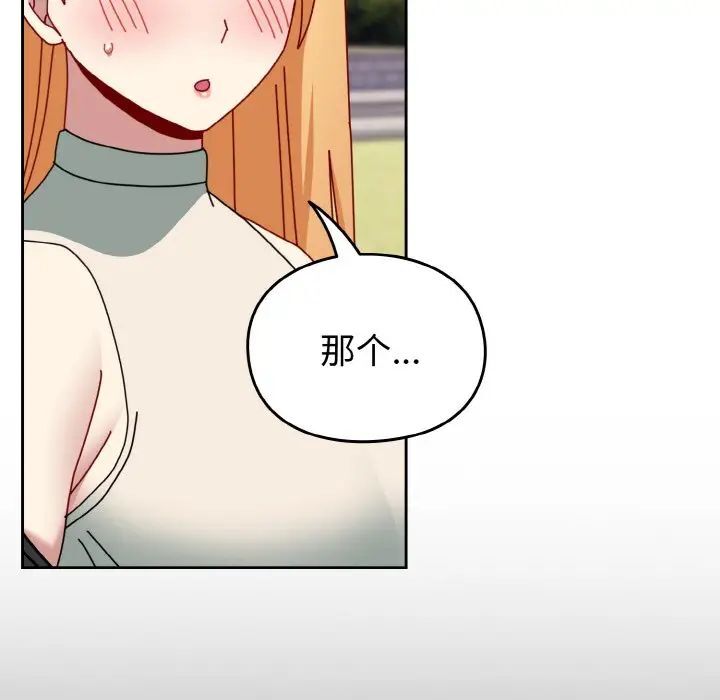第49话-青梅以上恋人未满/越界的青梅竹马-Team Byam,熊高美（第56张）