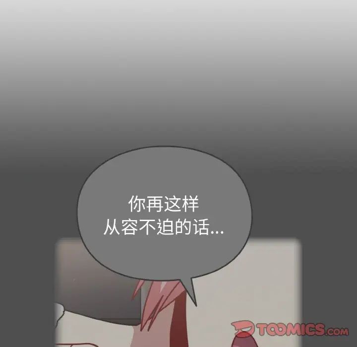 第49话-青梅以上恋人未满/越界的青梅竹马-Team Byam,熊高美（第57张）