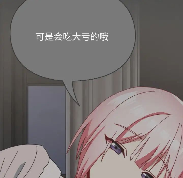 第49话-青梅以上恋人未满/越界的青梅竹马-Team Byam,熊高美（第59张）