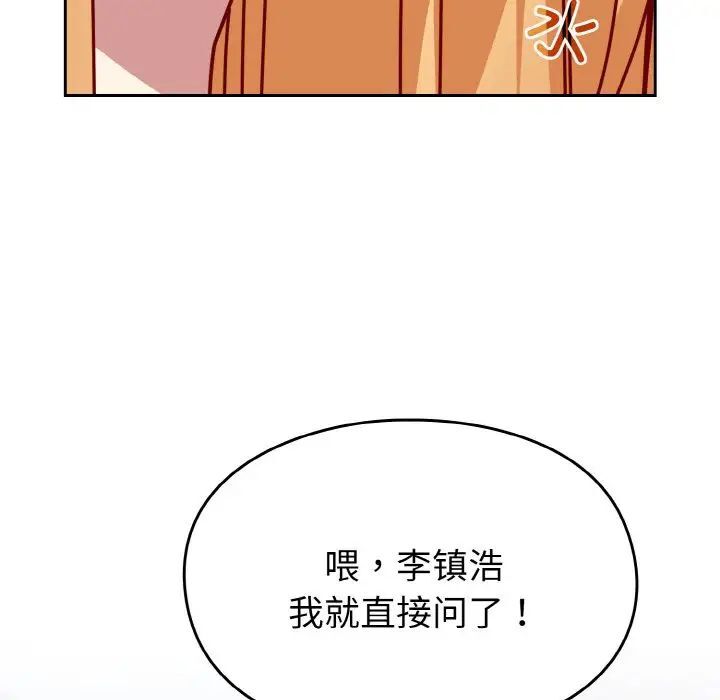 第49话-青梅以上恋人未满/越界的青梅竹马-Team Byam,熊高美（第64张）
