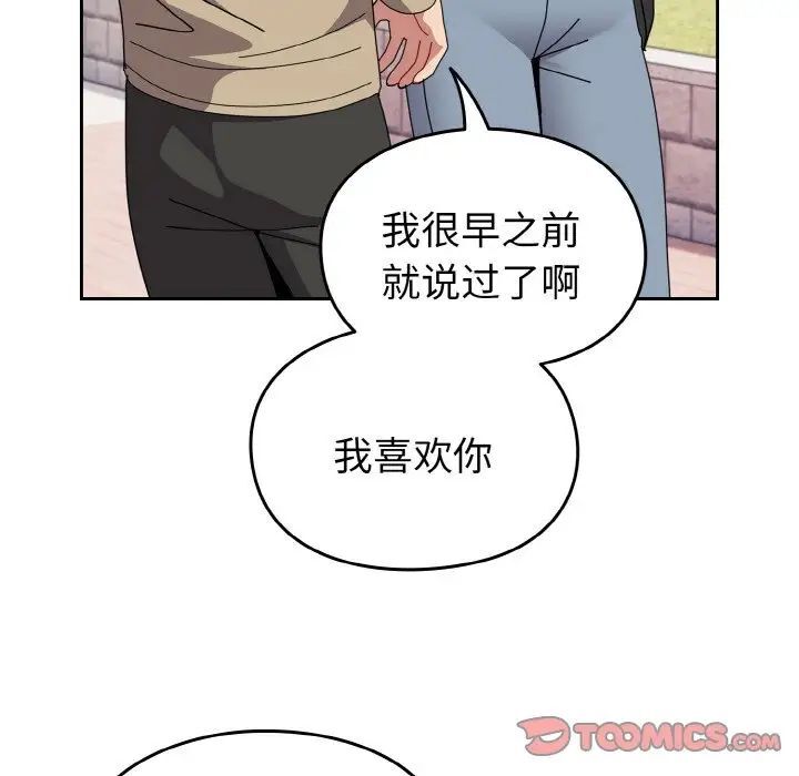 第49话-青梅以上恋人未满/越界的青梅竹马-Team Byam,熊高美（第75张）