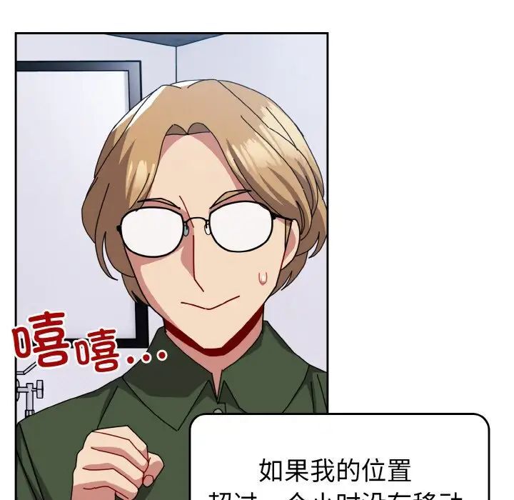 第50话-青梅以上恋人未满/越界的青梅竹马-Team Byam,熊高美（第5张）