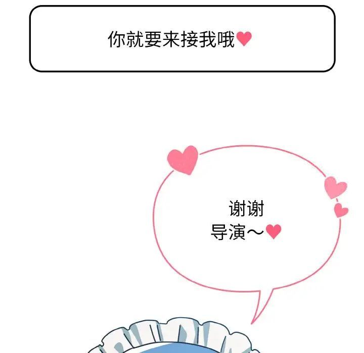 第50话-青梅以上恋人未满/越界的青梅竹马-Team Byam,熊高美（第8张）