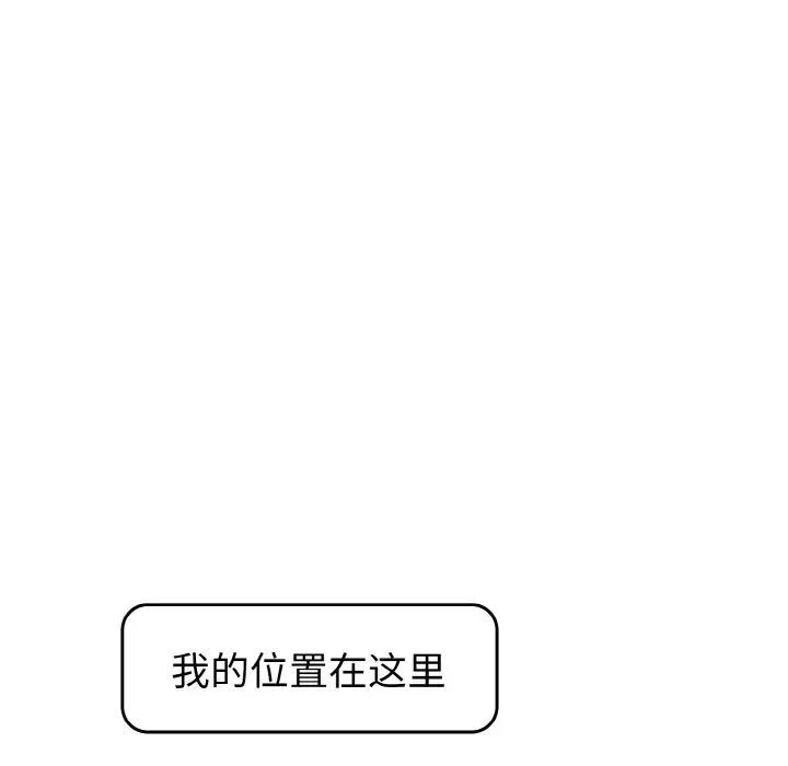 第50话-青梅以上恋人未满/越界的青梅竹马-Team Byam,熊高美（第13张）