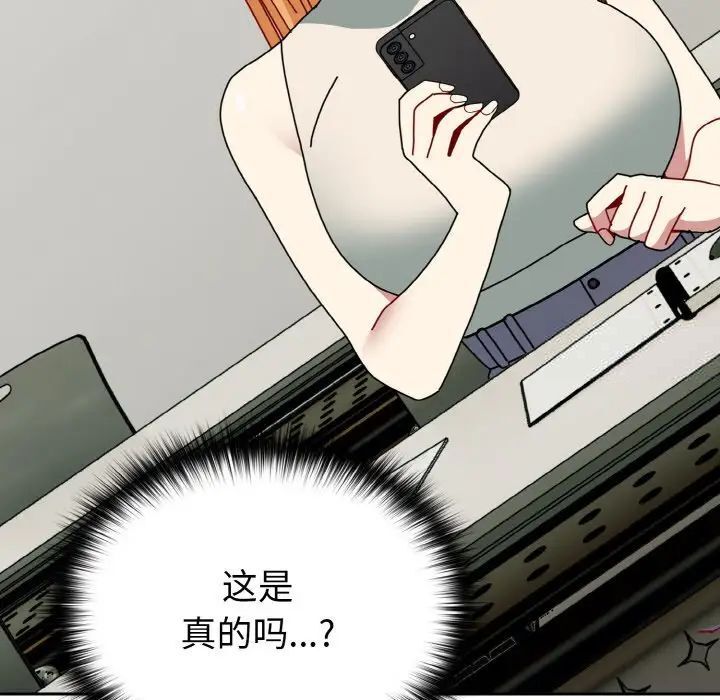 第50话-青梅以上恋人未满/越界的青梅竹马-Team Byam,熊高美（第18张）