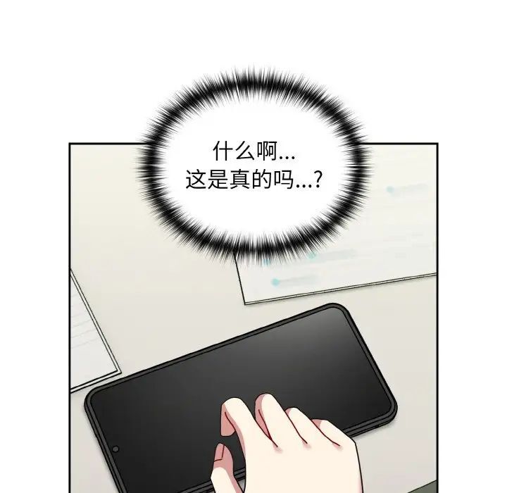 第50话-青梅以上恋人未满/越界的青梅竹马-Team Byam,熊高美（第23张）