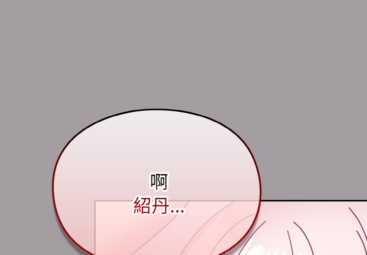 第51话-青梅以上恋人未满/越界的青梅竹马-Team Byam,熊高美（第1张）