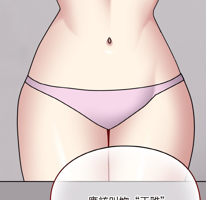 第51话-青梅以上恋人未满/越界的青梅竹马-Team Byam,熊高美（第7张）