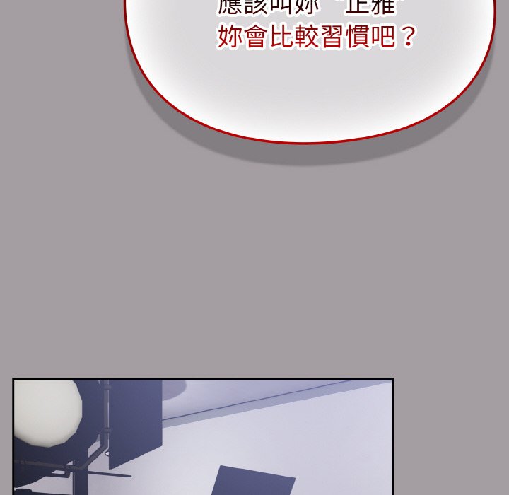 第51话-青梅以上恋人未满/越界的青梅竹马-Team Byam,熊高美（第8张）