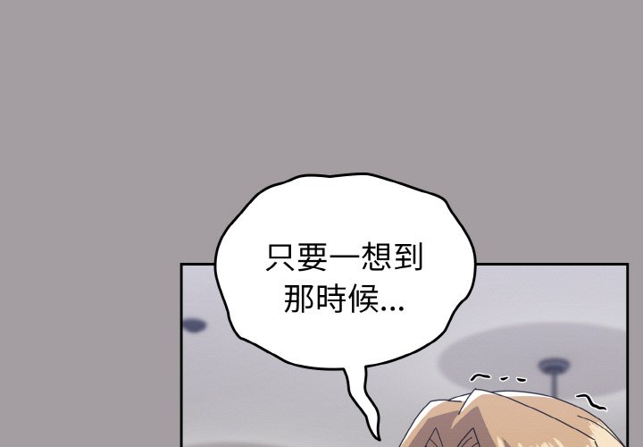 第52话-青梅以上恋人未满/越界的青梅竹马-Team Byam,熊高美（第1张）