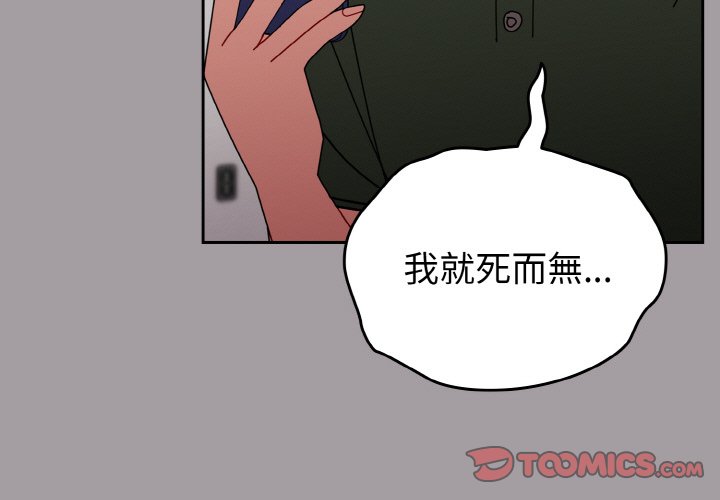 第52话-青梅以上恋人未满/越界的青梅竹马-Team Byam,熊高美（第3张）