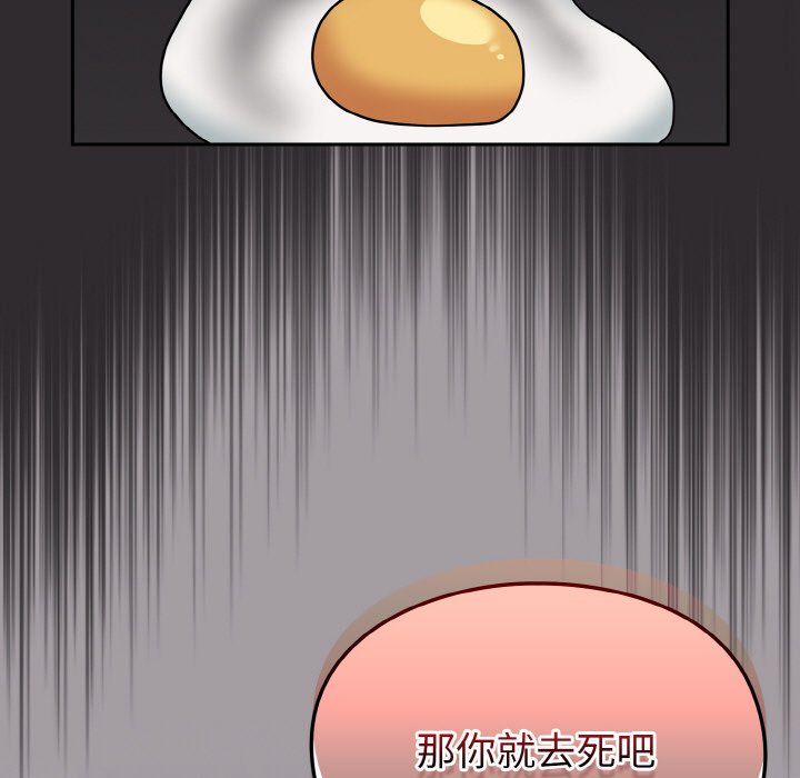 第52话-青梅以上恋人未满/越界的青梅竹马-Team Byam,熊高美（第7张）