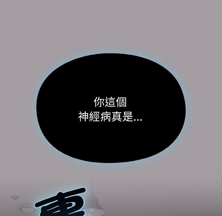第52话-青梅以上恋人未满/越界的青梅竹马-Team Byam,熊高美（第17张）