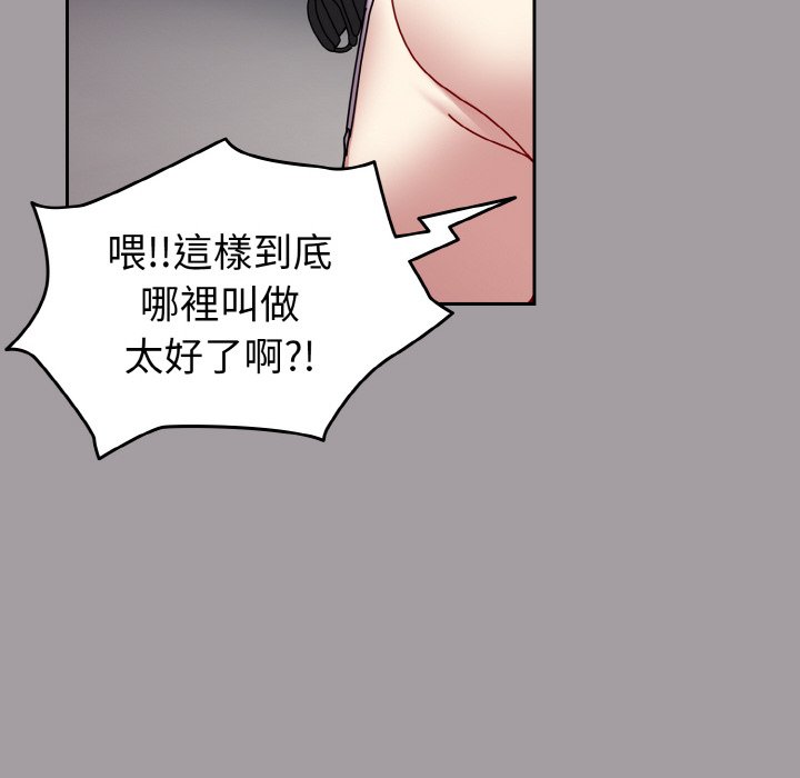 第52话-青梅以上恋人未满/越界的青梅竹马-Team Byam,熊高美（第24张）