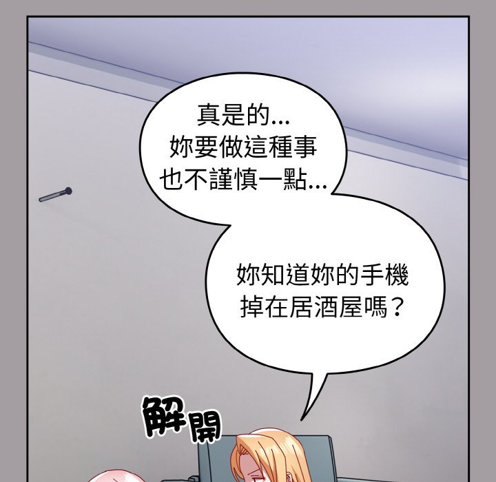 第52话-青梅以上恋人未满/越界的青梅竹马-Team Byam,熊高美（第25张）
