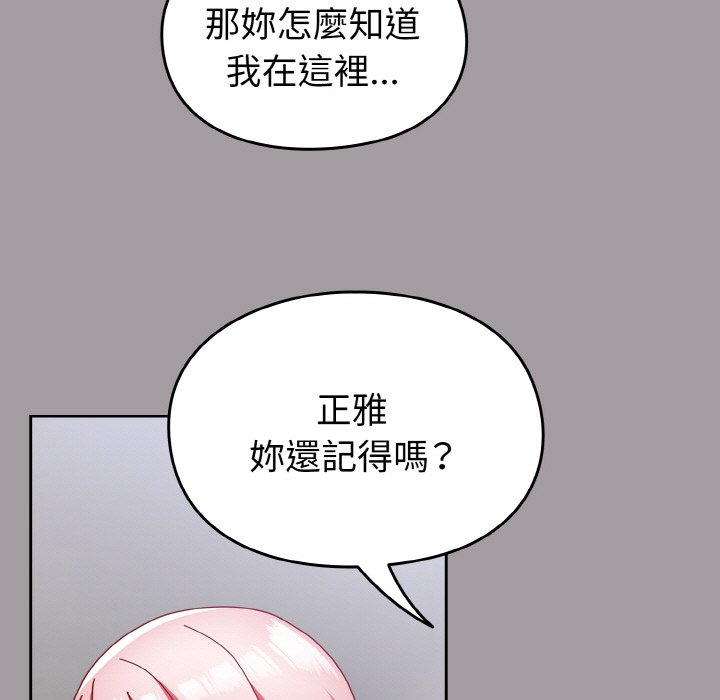 第52话-青梅以上恋人未满/越界的青梅竹马-Team Byam,熊高美（第27张）