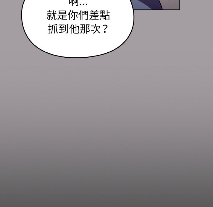 第52话-青梅以上恋人未满/越界的青梅竹马-Team Byam,熊高美（第31张）