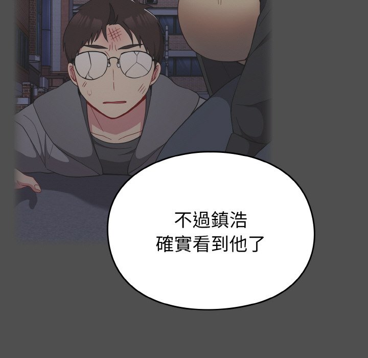 第52话-青梅以上恋人未满/越界的青梅竹马-Team Byam,熊高美（第35张）