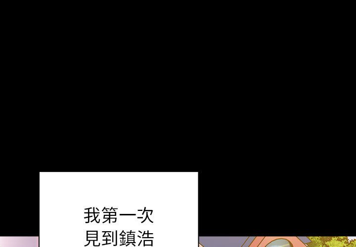 第53话-青梅以上恋人未满/越界的青梅竹马-Team Byam,熊高美（第1张）