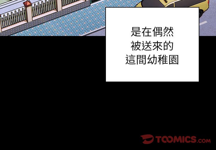 第53话-青梅以上恋人未满/越界的青梅竹马-Team Byam,熊高美（第3张）