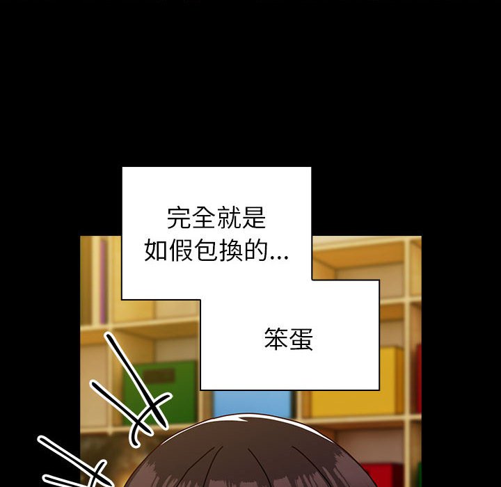 第53话-青梅以上恋人未满/越界的青梅竹马-Team Byam,熊高美（第8张）