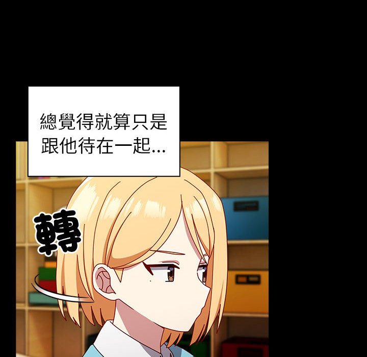 第53话-青梅以上恋人未满/越界的青梅竹马-Team Byam,熊高美（第10张）